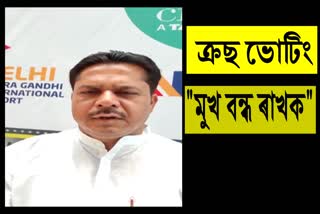 Bhupen Bora On Cross Voting