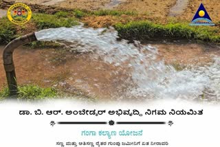 ಜಮೀನಿನಲ್ಲಿ ಉಚಿತ ಕೊಳವೇ ಬಾವಿ ಕೊರೆಸಲು ಅರ್ಜಿ ಆಹ್ವಾನ