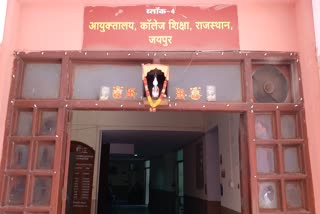 Rajasthan Student Union