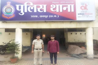 Porn video uploader arrested from Raipur