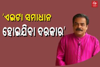 Babushaan and Prakruti Case: ପ୍ରକୃତି ମିଶ୍ରଙ୍କ ବାପା ରଖିଲେ ପ୍ରତିକ୍ରିୟା