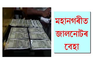 machine-with-fake-notes-seized-in-guwahati