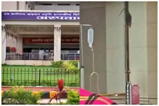 Glucose of patients drinking rats in Bastar Medical College  Viral video in Bastar Medical College  Baliram Kashyap Medical College Bastar  Health facility of Bastar division is in bad shape  ಬಸ್ತಾರ್​ದಲ್ಲಿ ಸರ್ಕಾರಿ ಆಸ್ಪತ್ರೆಯಲ್ಲಿ ಗ್ಲೂಕೋಸ್ ಕುಡಿದು ಬಲಿಷ್ಠವಾಗುತ್ತಿರುವ ಇಲಿಗಳು  ಛತ್ತೀಸ್​ಗಢದಲ್ಲಿ ಸರ್ಕಾರಿ ಆಸ್ಪತ್ರೆಗಳಲ್ಲಿ ಇಲಿಗಳ ಹಾವಳಿ  ಬಸ್ತಾರ್​ದಲ್ಲಿ ಆಸ್ಪತ್ರೆಯಲ್ಲಿ ಗ್ಲೂಕೋಸ್​ ಕುಡಿಯುತ್ತಿರುವ ಇಲಿಗಳು  ಛತ್ತೀಸ್​ಗಢ ಜಿಲ್ಲಾ ಆಸ್ಪತ್ರೆ ಸುದ್ದಿ