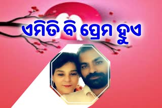 ପ୍ରେମ ପାଇଁ ପ୍ୟାରିସରୁ ଆସି କୋଲକତାରେ ପହଞ୍ଚିଲା ପ୍ରେମିକା