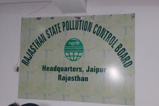 pollution control board