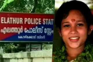 18 years old death  18 year old pregnant lady bhagya death  kozhikode elathur police station  four month pregnent  നാല് മാസം ഗര്‍ഭിണിയായ 18 വയസുകാരി മരിച്ച സംഭവം  18 വയസുകാരി ഭര്‍തൃവീട്ടില്‍ മരിച്ച സംഭവം  എലത്തൂർ പൊലീസ് സ്റ്റേഷന്‍  ഭര്‍തൃവീട്ടില്‍ യുവതി മരിച്ച സംഭവം  18 വയസുകാരി ഭാഗ്യയുടെ മരണം