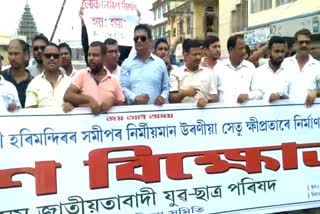 AJYCP Protest in Nalbari