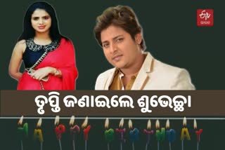 Babushan BirthDay: ଘର ଆଗରେ ଫ୍ୟାନ୍ସଙ୍କ ଭିଡ଼, ବାଲକୋନୀକୁ ଆସି ଧନ୍ୟବାଦ ଜଣାଇଲେ ବାବୁ