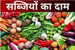 Vegetable Price Today