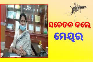 କୋରୋନା ଓ ଡେଙ୍ଗୁ ସଚେତନତା ବାର୍ତ୍ତା ଦେଲେ ଭୁବନେଶ୍ୱର ମେୟର