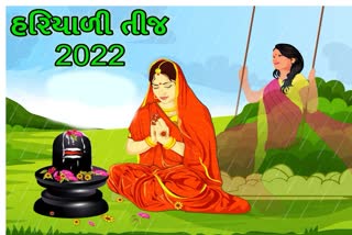 હરિયાળી તીજ 2022: જાણો આ દિવસનું મહત્વ, શુભ મુહૂર્ત અને પૂજનવિધિ વિશે...