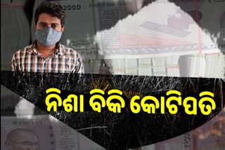 ବ୍ରାଉସୁଗାର ମାଫିଆର ସମ୍ପତ୍ତି ସିଜ, ନିଶା ବିକି ହୋଇଥିଲା କୋଟିପତି