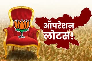 Will Operation Lotus be successful in Jharkhand