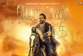 ”சோழத்து பெருமை சொல்ல சொல் பூத்து நிக்கும்..!” - ’பொன்னி நதி’ பாடல் வெளியீடு