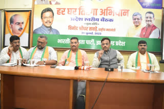 State level meeting regarding tricolor hoist campaign at every house in BJP state office Ranchi