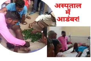 Snakebite patient treatment with witchcraft in Gumla