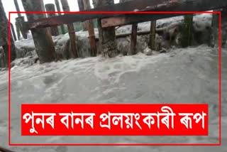 Incessant rain has led to rising water at Puthimari River in Rangia