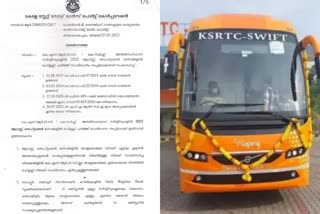 കെഎസ്ആര്‍ടിസി  KSRTC and K SWIFT BUS  fluxy charge in KSRTC and K SWIFT BUS  ഫ്ലക്‌സി നിരക്ക്  Fluxy charges will apply for inter state services in KSRTC and K SWIFT BUS  Fluxy charge  കെ സ്വിഫ്റ്റ്‌  അന്തര്‍ സംസ്ഥാന സര്‍വീസുകള്‍  അന്തര്‍ സംസ്ഥാന സര്‍വീസുകള്‍ക്ക് ഫ്ലക്‌സി ചാര്‍ജ് ഈടാക്കും  അന്തര്‍ സംസ്ഥാന സര്‍വീസുകള്‍ക്ക് ഫ്ളക്‌സി നിരക്ക് ഈടാക്കാനൊരുങ്ങി കെ എസ് ആര്‍ ടി സി