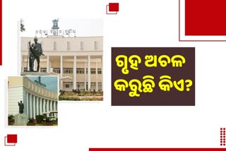 OdishaAssembly ବିଧାନସଭାରେ ଚିଟଫଣ୍ଡ ତାତି, ଧୋଇଗଲା ପ୍ରଶ୍ନ ଓ ଶୂନ୍ୟକାଳ