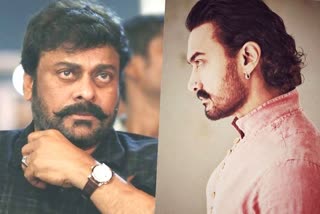 Chiranjeevi asked to edit and remove the part of the interview  South Indian superstar Chiranjeevi  പരാമര്‍ശം എഡിറ്റ് ചെയ്‌ത്‌ നീക്കണമെന്നറിയിച്ച് തെന്നിന്ത്യൻ താരം ചിരഞ്ജീവി  ലാൽ സിംഗ് ഛദ്ദയുടെ പ്രമോഷന്‍  എസ്എസ് രാജമൗലി  ഫോറസ്റ്റ് ഗമ്പ്  ആമിര്‍ ഖാന്‍