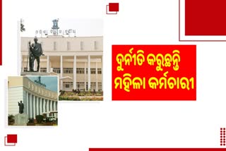 OdishaAssembly