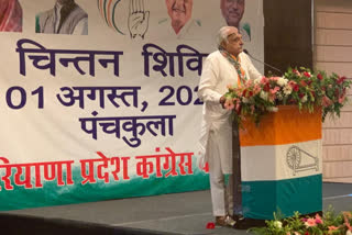 haryana leader opposition bhupinder singh hooda