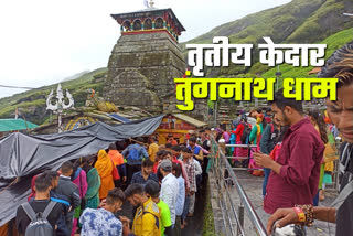 Tungnath Dham