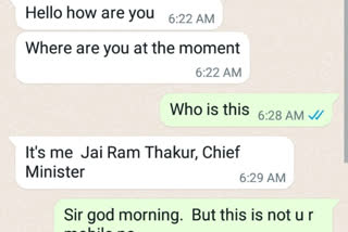 Himachal: Cyber fraudsters cheating people by impersonating CM Jairam Thakur