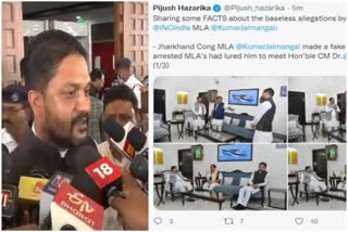 Minister Pijush Hazarika targeted Jharkhand Congress MLA Kumar Jaimangal regarding false allegations on Assam CM