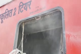 Fire in  AC coach of Bundelkhand Express