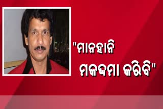 odia actor papu pampam released from fast rack court