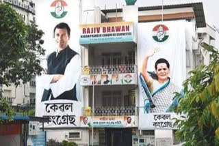 Assam Pradesh congress president election