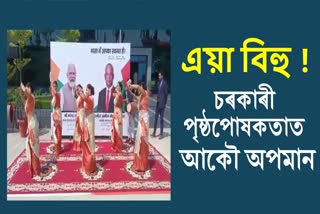 Bihu Suraksha Samiti Assam reacts on Bihu dance controversy