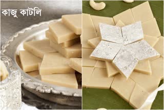 recipe of kaju katli