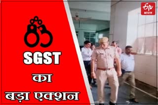 SGST Big Action