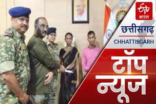 Chhattisgarh Morning Top News