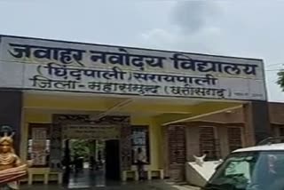 Corona explosion in Mahasamund Navodaya Vidyalaya