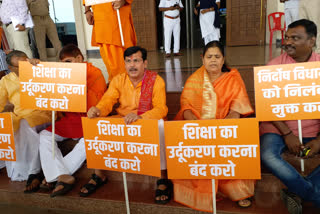 bjp-mlas-chant-outside-jharkhand-assembly