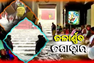 ପ୍ରବଳ ବର୍ଷାରେ ବୁଡ଼ିଲା ପୁରୀ ଶ୍ରୀମନ୍ଦିର ସିଂହଦ୍ଵାର