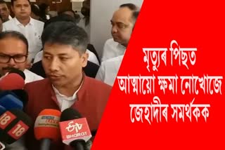 Minister Pijush Hazarika Comment on Jihadi in Assam