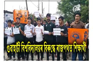 ABVP protest in Nalbari