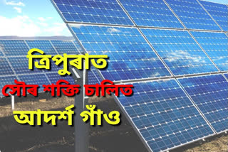 Solar power based model village in Tripura