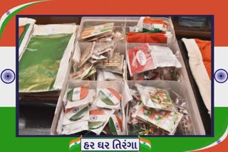 Har Ghar Tiranga : હર ઘર તિરંગા અભિયાનને સફળ બનાવવા કમર કસી રહ્યા છે વડોદરા રાવપુરા ખાદી ભંડારના વ્યવસ્થાપકો