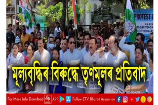 TMC protest in Guwahati