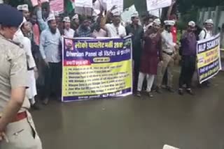 AAP protest against loco pilot outsourcing in Bilaspur