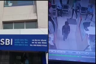 SBI bank robbery at Patiala  eleven years old child robbery  11 year old boy drowned with 35 lakh  35 ലക്ഷം രൂപയുമായി 11 വയസുകാരൻ മുങ്ങി  എസ്ബിഐ ബാങ്ക്  SBI bank  SBI bank robbery  എസ്ബിഐ ബാങ്കിലെ മോഷണം