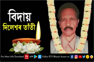 Dileswar Tanti passes away