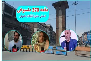 after-article-370-abogation-human-rights-activists-are-silent-in-kashmir