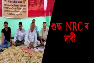 Demand  for proper NRC