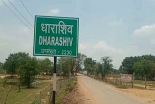 no confidence motion against dharashiv sarpanch